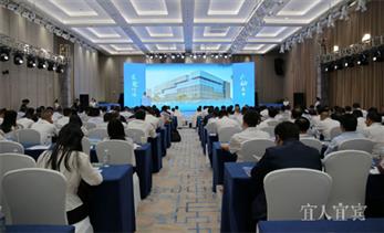 宜宾市高铁南片区宜宾站前总部办公楼推介暨楼宇政策发布会举行