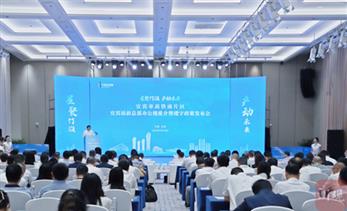 宜宾市高铁南片区宜宾站前总部办公楼推介暨楼宇政策发布会举行