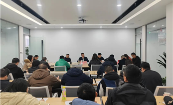 宜发展产城公司召开2025年重点工作安排部署会